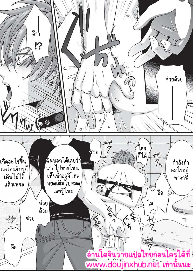 ฮันนีมูนกับสัตว์เลี้ยง-8